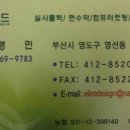 엘림애드 - 성남시 수정구 양지로39번길 2 | 엘림애드