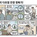 안경마을(See Channel) | 70대 고객님의 첫 안경, 1년의 고민 끝에 선택한 **누진다초점 **렌즈 맞춤 후기