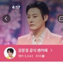 강문경 카카오 검색결과