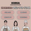 해평중학교 | 경북생과고 중1 때부터 준비한 후기..