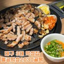 대구 동성로 막창 맛집 | 팔공막창 2030골목 | 내돈내산 후기