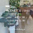 카페;모드니유