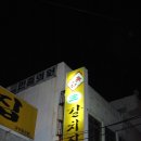 풍성생갈치집 이미지