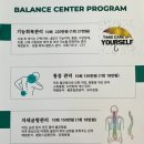 자세교정 스트레칭(소도구 활용 운동) | [리뷰로그] 고양 자세교정 전문 한국 밸런스센터, 임신 16주차 산전 골반 통증관리 찐 만족 후기