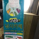 다낚아 낚시터 이미지