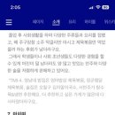 간술