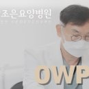 참조은요양병원 이미지