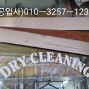 번동세탁소 이미지