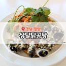 상달 | 표충사 맛집 단장면 맛집 상달닭곰탕