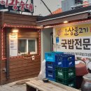 아바이왕순대 이미지