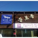 우리네 설렁탕 이미지