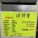 신리양꼬치 네이버블로그