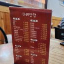 거창-마리-2 | (2) 거창 맛집, 마리 반점 양파 쟁반짜장 글쎄요 솔직후기
