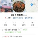 베이징구곡점