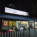 나주막회 이미지