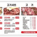 골목뒷고기 이미지