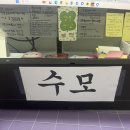 신쭈꾸미(서가네쪽갈비) | ✷불타는 여름 한가운데✷