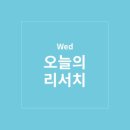 애드리서치