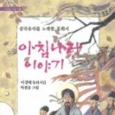 아침나라