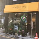 리베폴플라워