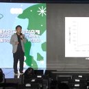 <온라인강의>★친환경 실천을 위한 기후위기 바로알기★ | 김백민 교수 환경 특강 '기후변화 극복을 위한 해법' 기업 강의