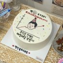 [수원광교/레터링케이크 추천] 알로디케이크 구매 후기