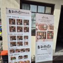 베스트브라더2 | 강릉도시락 맛집 점심으로 딱인 브라더한정식도시락 강릉옥천점