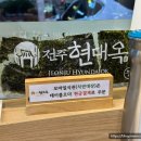 전주현대옥 발산점