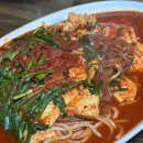 두부집 | 대전 가성비 맛집 추천 : 두부 두루치기 별난집 후기 맛 주차 주말 웨이팅