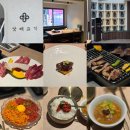 맛배 | 논현역 맛집 고기집 맛배고기 2인 세트 후기