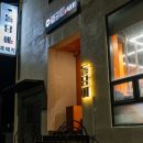 성산 애견농장 | 제주 애견동반 흑돼지 맛집 냉면 조합 좋던 집 돌담애