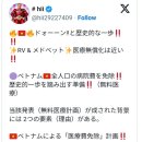 베트남 전 인구의 병원비를 면제, 이것은 중요한 GESARA 의 요소/ 우주 의료기술 개시와 도입으로 전 세계에서 무료의료가 제공될 것 이미지