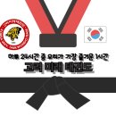 필 태권도장 이미지