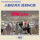 스파오키즈NC