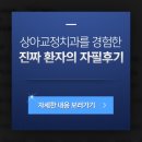 서울상아치과의원 네이버블로그