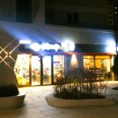 보용당한의원 이미지