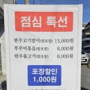 안동한우고기말이