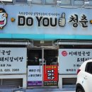 이대겸국밥 이미지