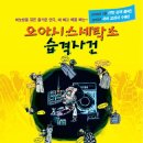 빠나미