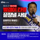 김병주 국회의원 후원계좌가 절반도 안 찼다고 합니다.X 이미지