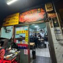 희락식당 | 남대문 맛집 희락갈치 생선구이 갈치조림 식당 후기