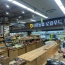산포농협하나로마트 로컬푸드직매장 이미지