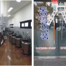 동일당 - 부산진구 새싹로 113 | 동일당