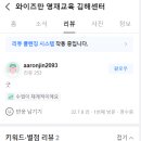 제이앤제이과학학원