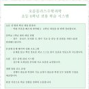 오름과학학원