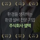 (주)셀텍 이미지