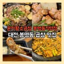 황소고집한우식육점 | 봉명동 곱창 맛집 윤가황소곱창 깔끔하게 잘 나오는 한우곱창모듬 후기