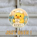 목욕탕 사우나 포켓몬