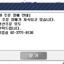 하나전산