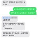 커플 | [김해] 내외동 왁싱 잘하는 데일리뷰티&amp;왁싱, 내돈내산 커플 브라질리언 왁싱 후기